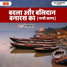 Banaras Ka Naadi Kaand